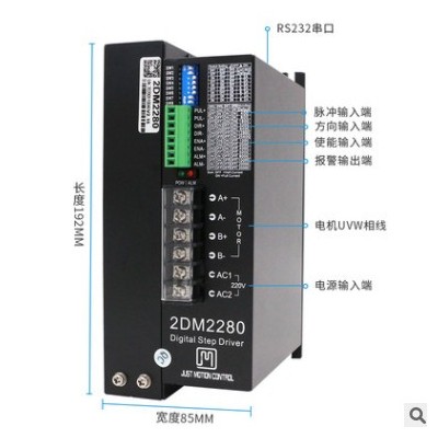 杰美康110/130两相步进电机驱动器2DM2280点胶机激光机电机驱动器图2