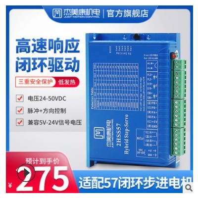 杰美康57闭环步进电机套装2.2NM 3NM带刹车2HSS57两相步进驱动器图3