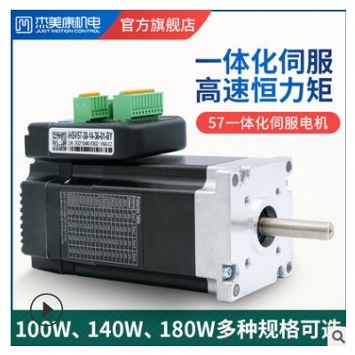 杰美康180W一体化交流伺服电机驱动器套装57机座100W140W伺服电机图3