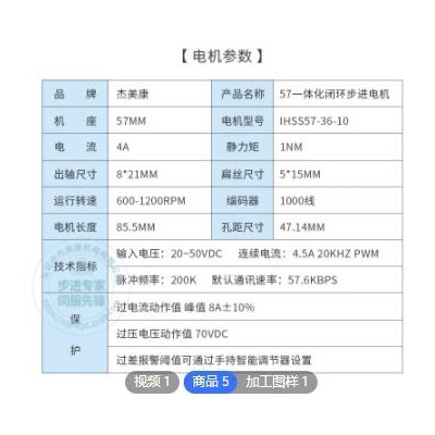 杰美康厂家57一体化闭环步进电机1NM混合伺服电机驱动器套装图2