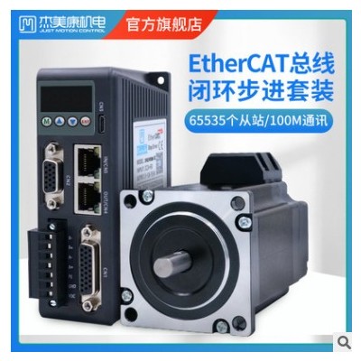 杰美康EtherCAT总线42 57 60闭环步进电机驱动器套装2HSS458C-EC图3