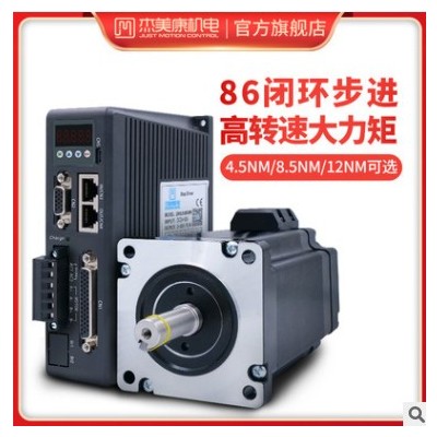 杰美康86闭环步进电机套装4.5NM 8.5NM 12NM大力矩2HSS858N驱动器图3