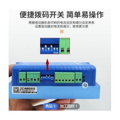 杰美康86两相步进电机驱动器套装4.5NM 8.5NM 12NM 4线8线 定制图3