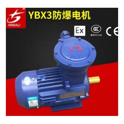 隔爆型三相异步电动机YBX3-132S2-2 7.5KW立式卧式 防爆电机图3