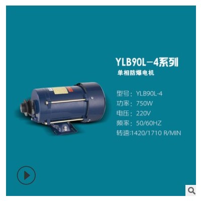 电动机单相加油550w交流电液压防爆机械设备电机生产厂家定制图1