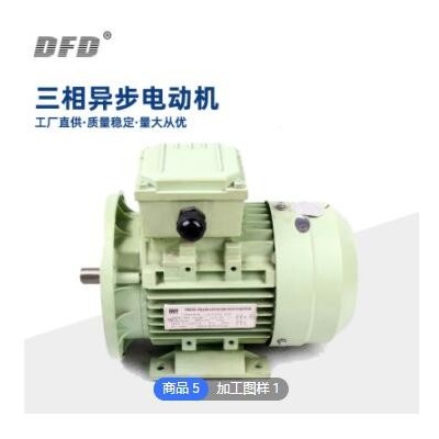 三相异步电动机0.75kw工业卧式异步马达电机可定制厂家现货供应图3
