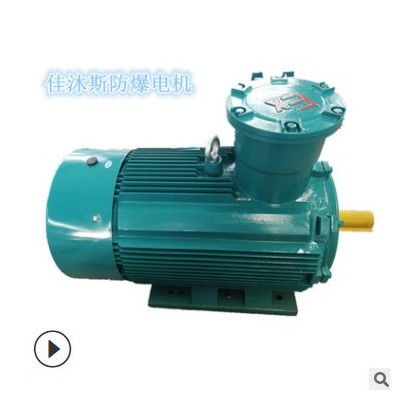 佳沐斯防爆电机YBX3 185/200/220KW/250/280/315KW 三相电动机图3