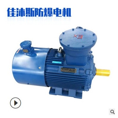 防爆变频电机0.55/0.75/1.1/1.5/2.2/3/4KW5.5/7.5/11/15千瓦铜线图2