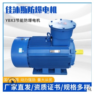 佳沐斯防爆电机YBX3-315S-2 110KW380V卧式防爆铜线马达图3