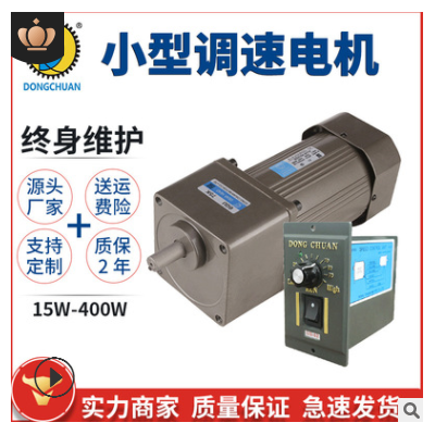 小型调速电机单相异步交流15w-400w马达220v齿轮减速电机经销厂家图2