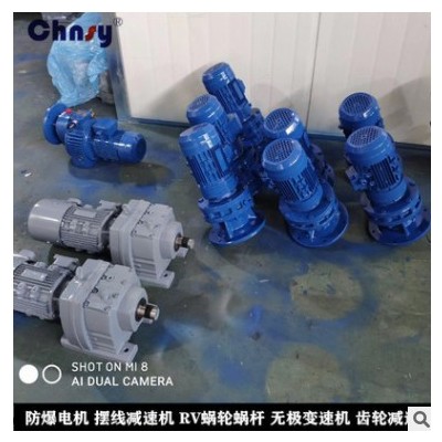 厂家供应X系列摆线针轮减变速机配防爆电机 立式安装减速电机图2