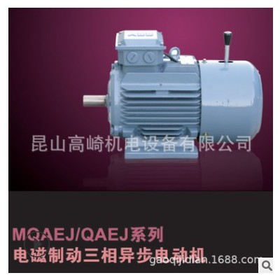 ABB刹车电机MQAEJ132M4A 4极 7.5KW 三相制动马达 异电压可定制图3