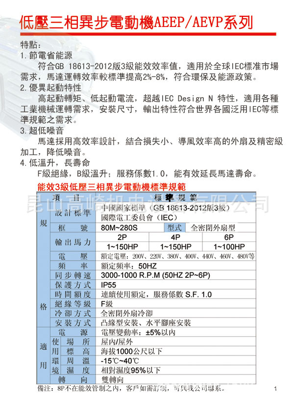 良机发布用图