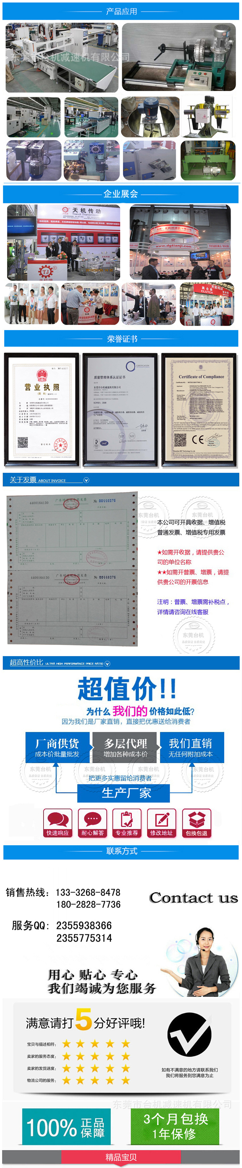 铝合金减速机2
