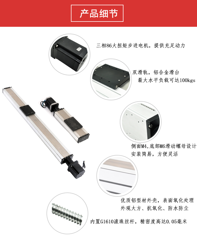 封闭式线性模组