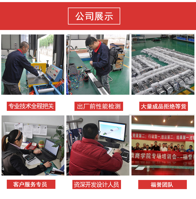 封闭式线性模组