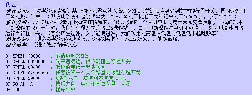96举例图3