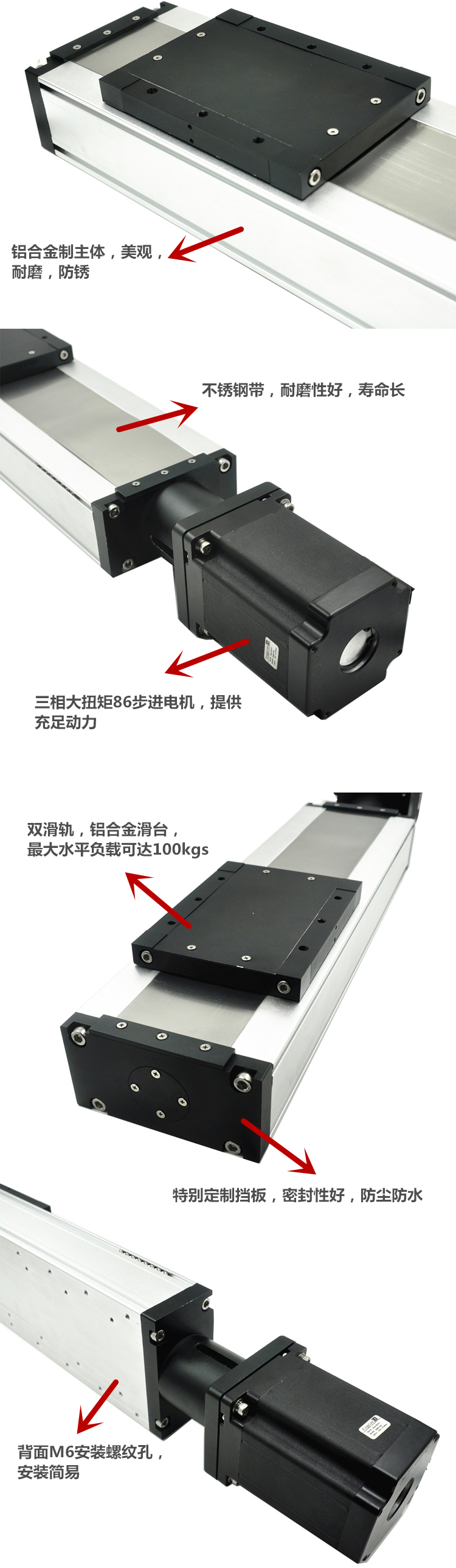 单轴直线模组