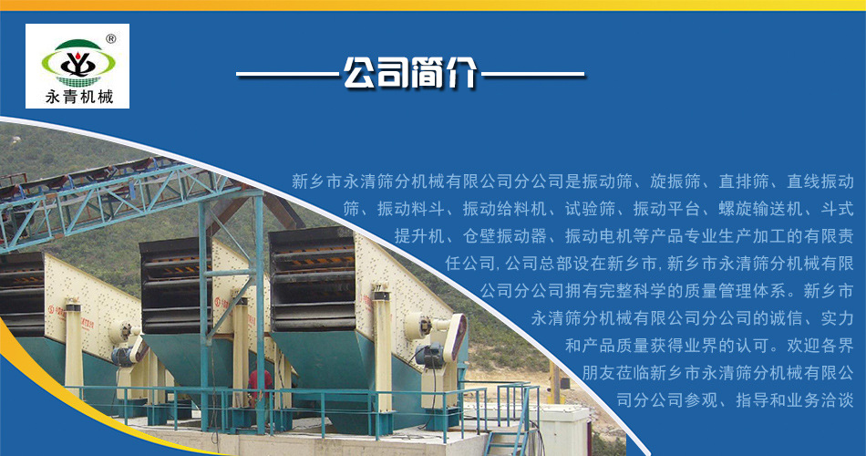 公司简介设计