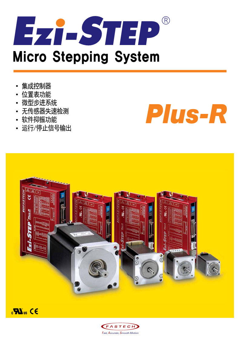 ezi-step pr-1