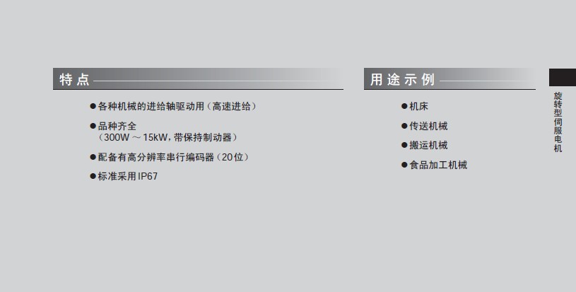 特点3