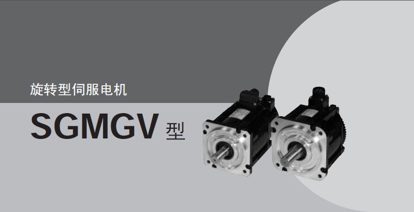 SGMGV-1