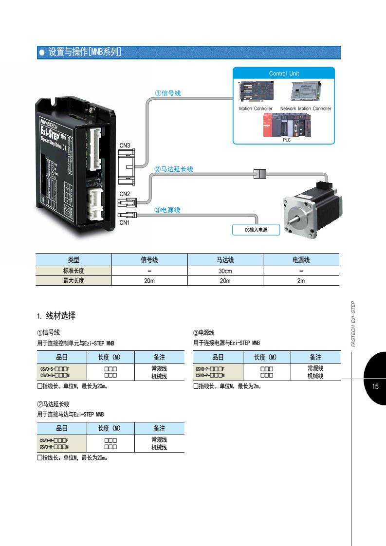 ezi-step st-5