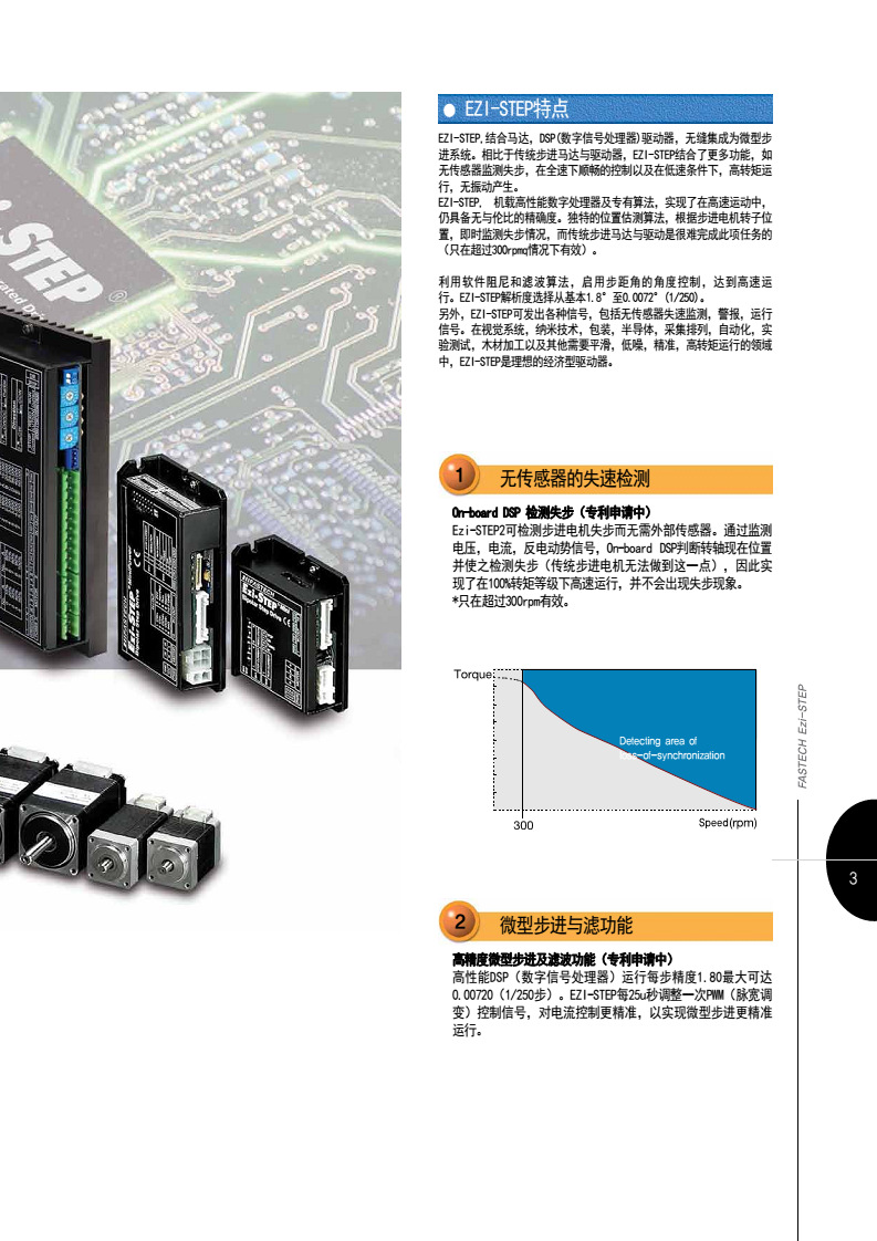 ezi-step st-2