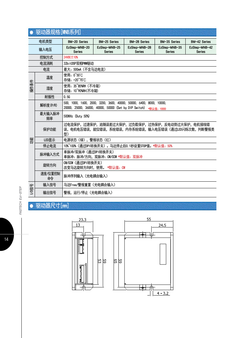 ezi-step st-4