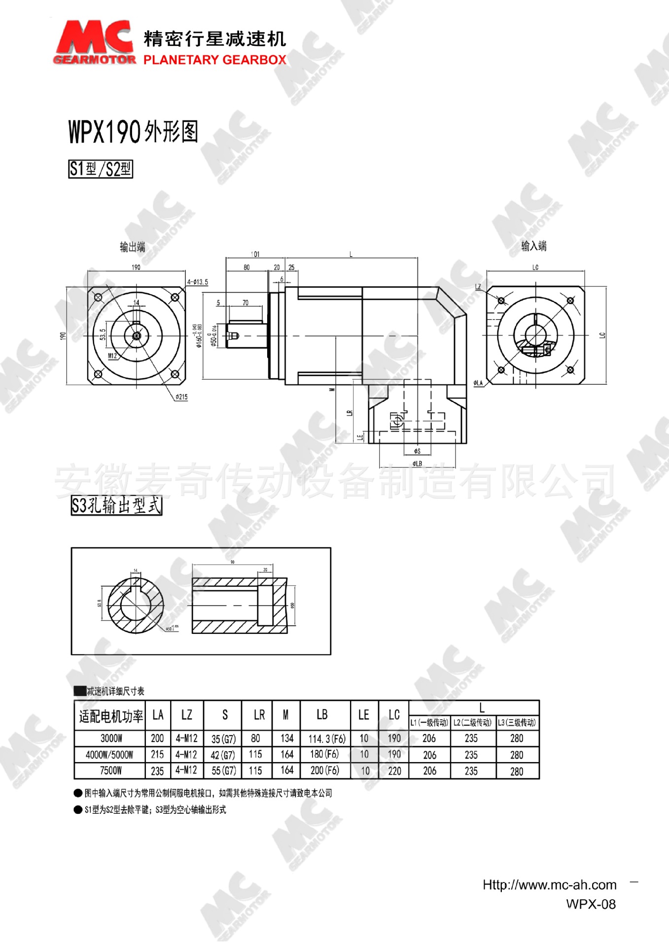 WPX-08