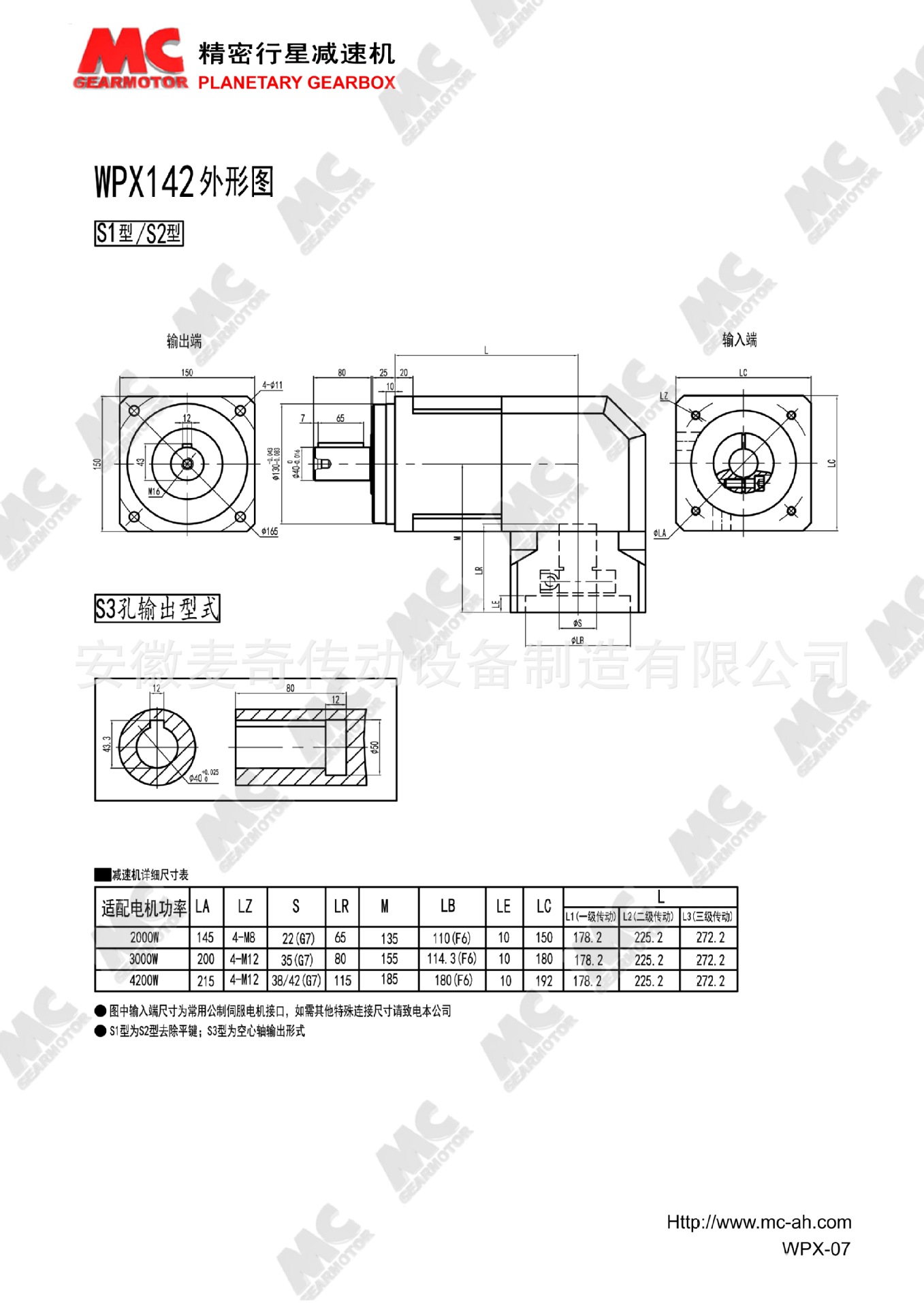 WPX-07