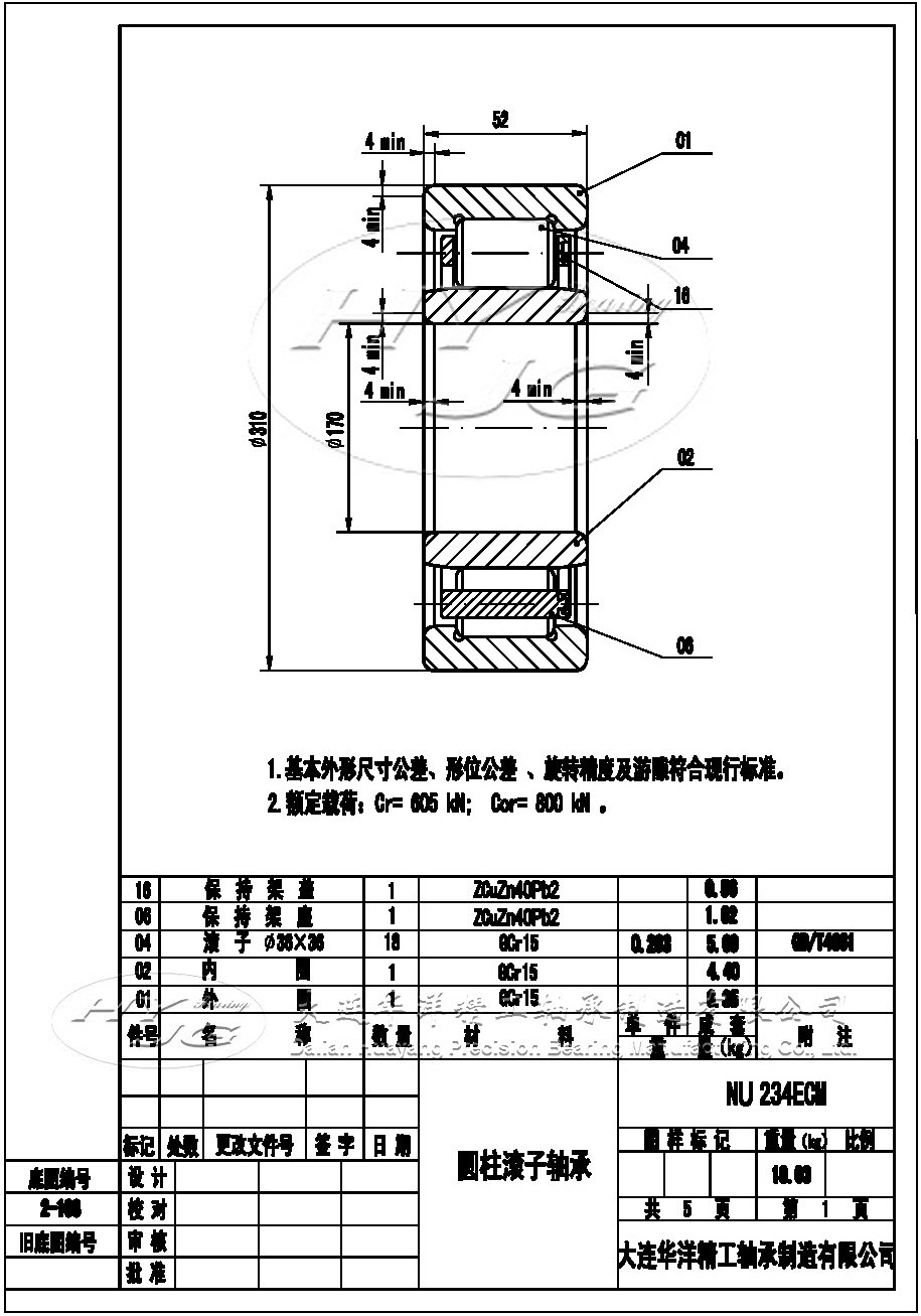 NU234ECM水印