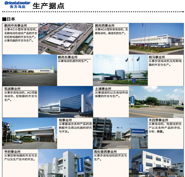 东方马达生产图.jpg
