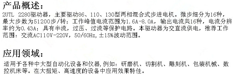 2UTL 2280概述