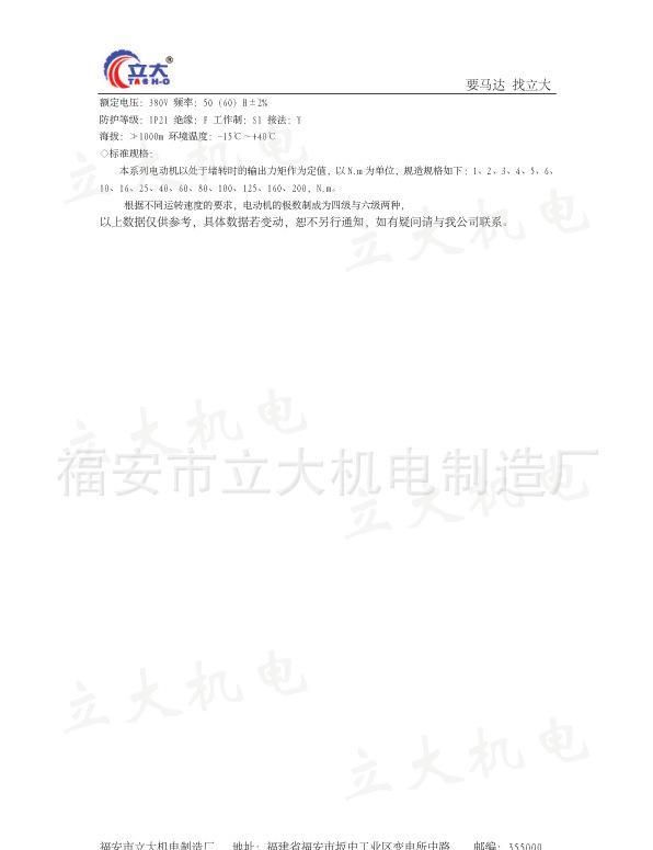 立大YLJ力矩电机5