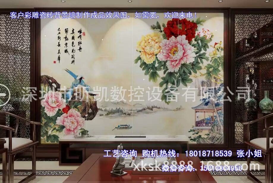 背景墙mmexport1439197638079_副本
