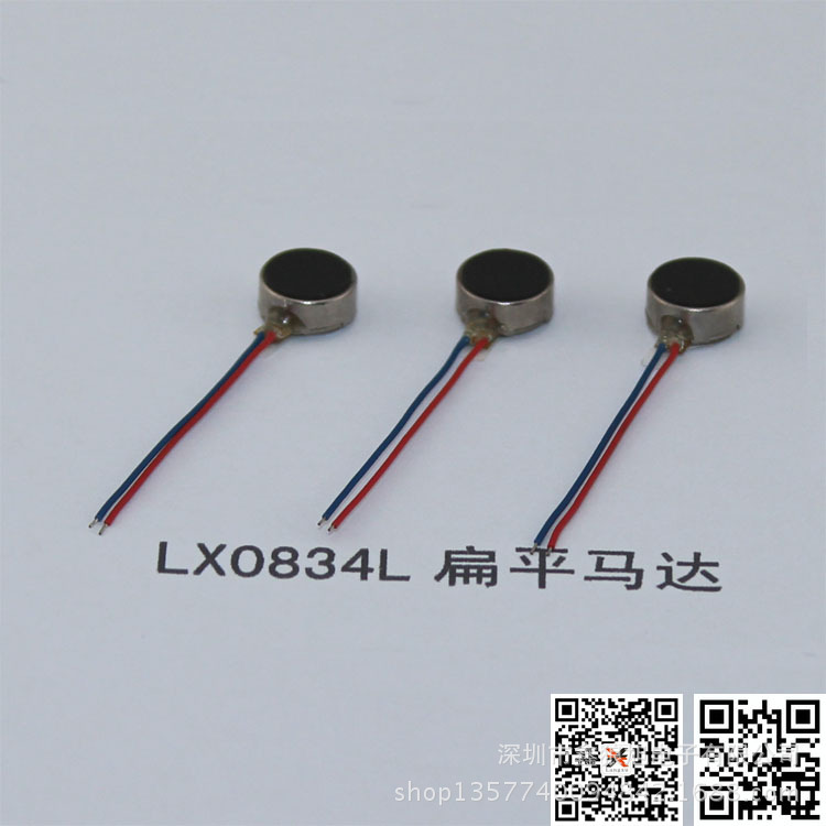 LX0834L扁平马达微型震动电机