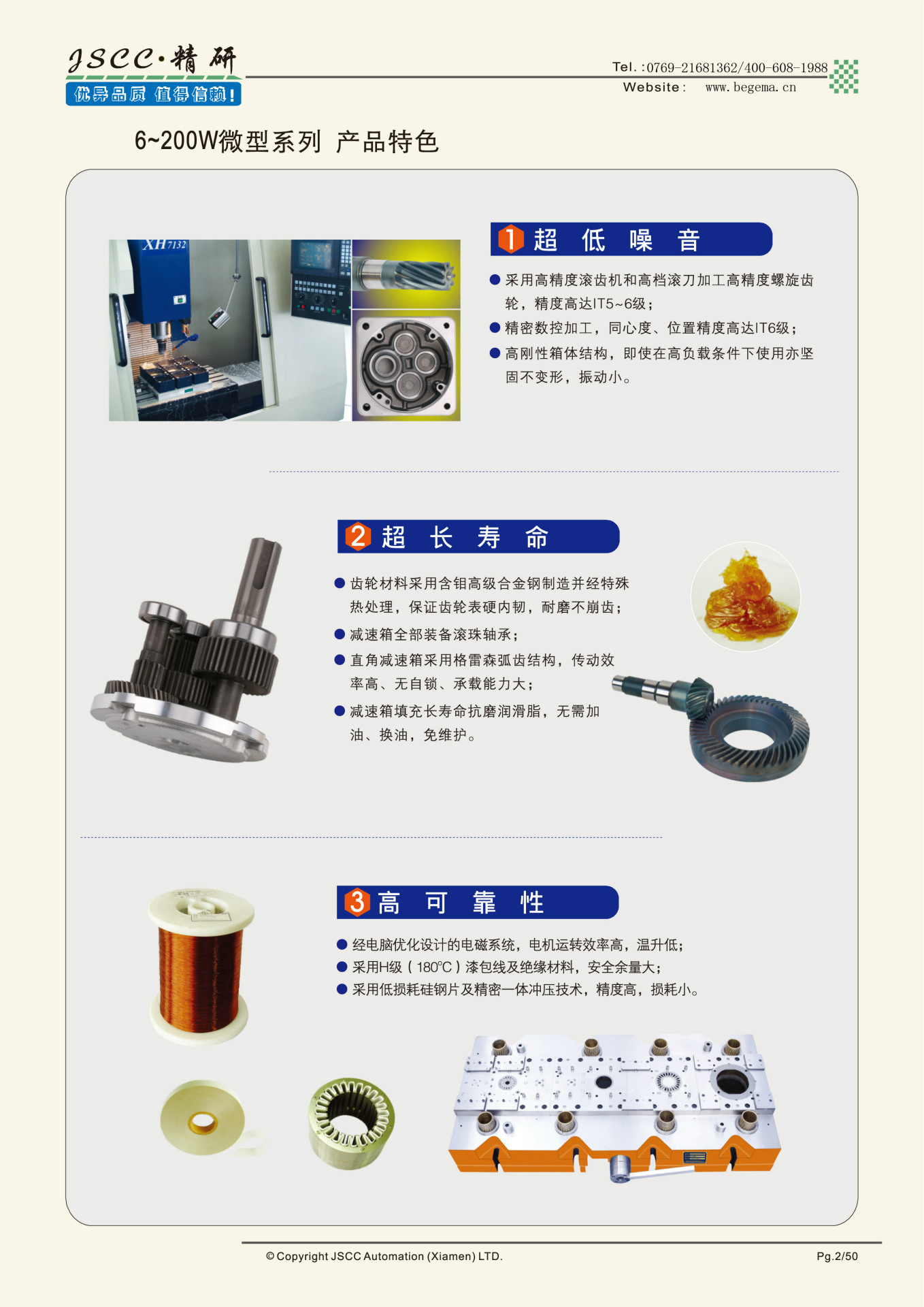 YT系列调速电机-2 副本