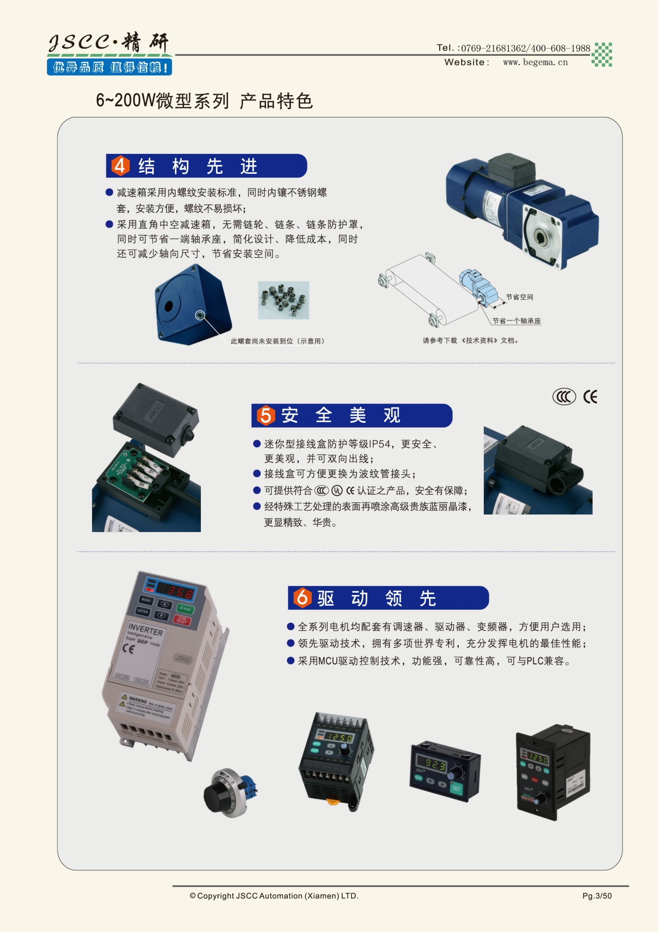 YT系列调速电机-3 副本