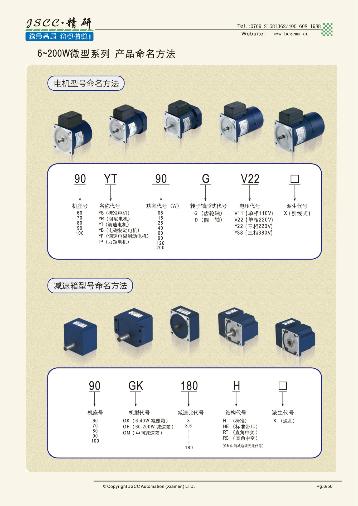 三菱伺服电机6满分