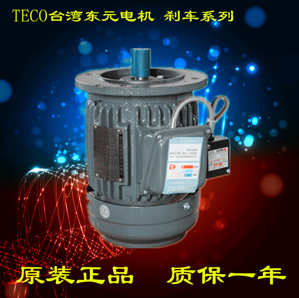 TECO东元电机