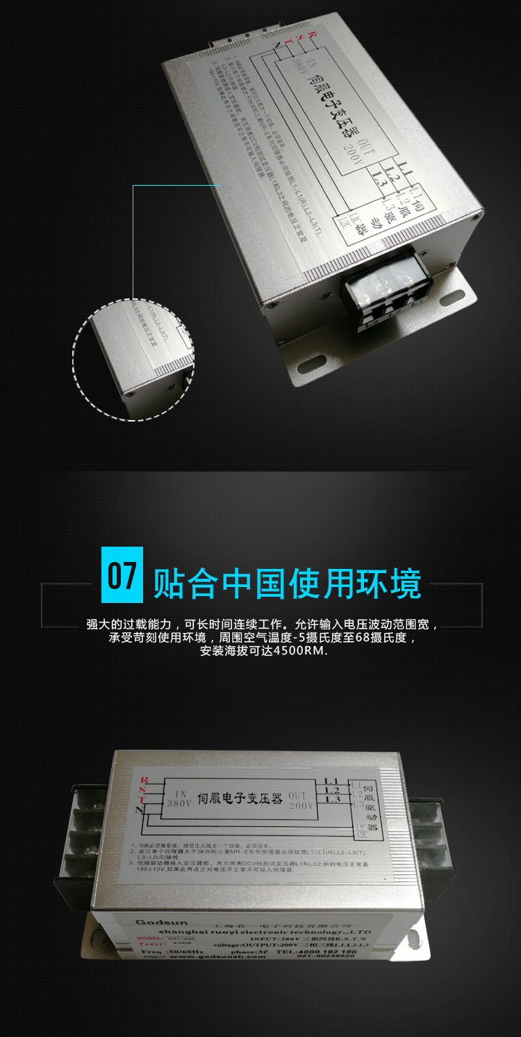 变压器改_07