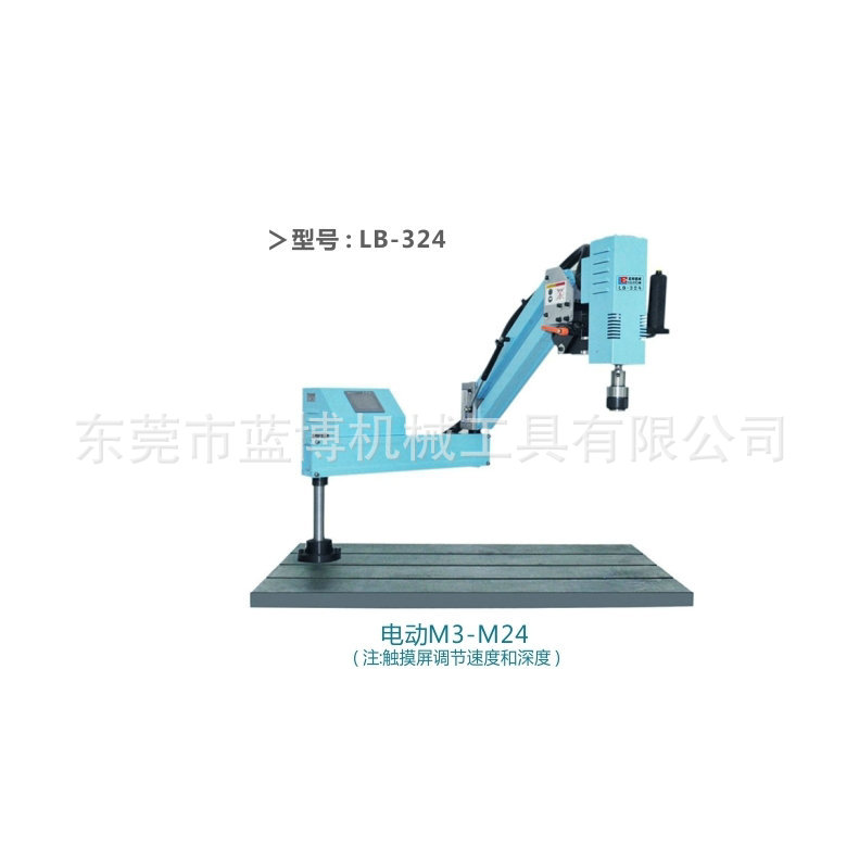 电动攻牙机LB-324