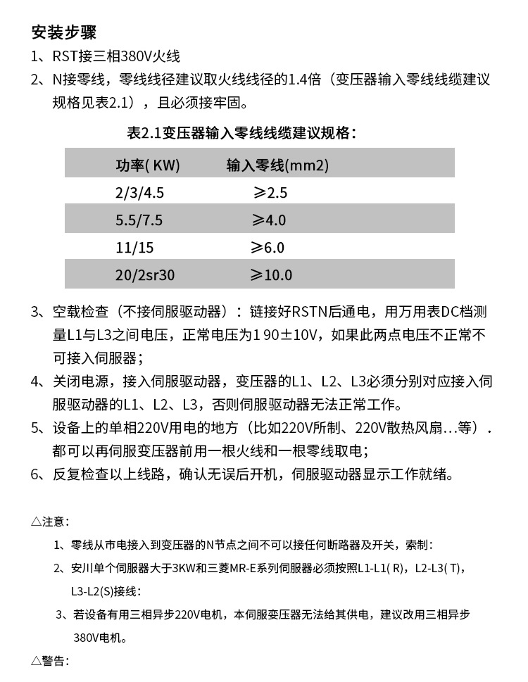 变压器改_05