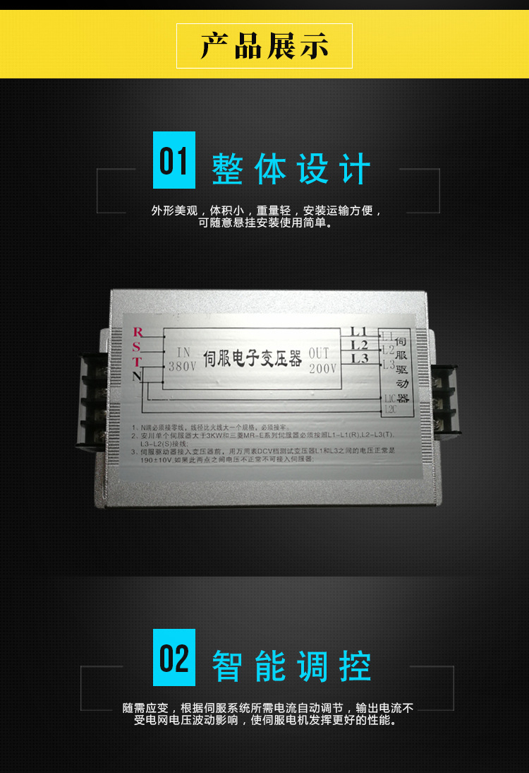 变压器改_03