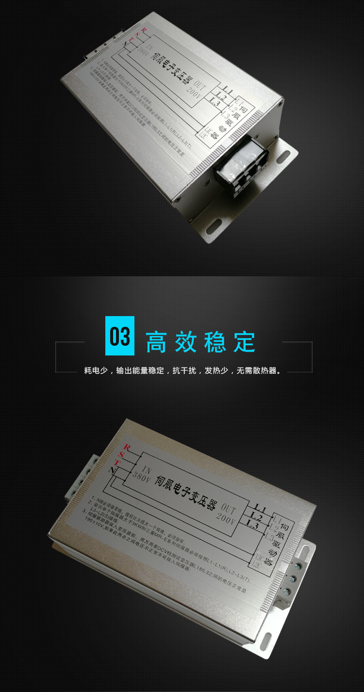 变压器改_04