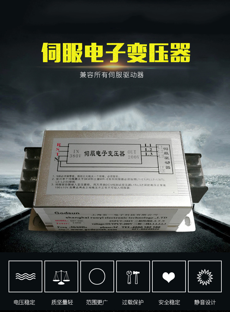 变压器改_01