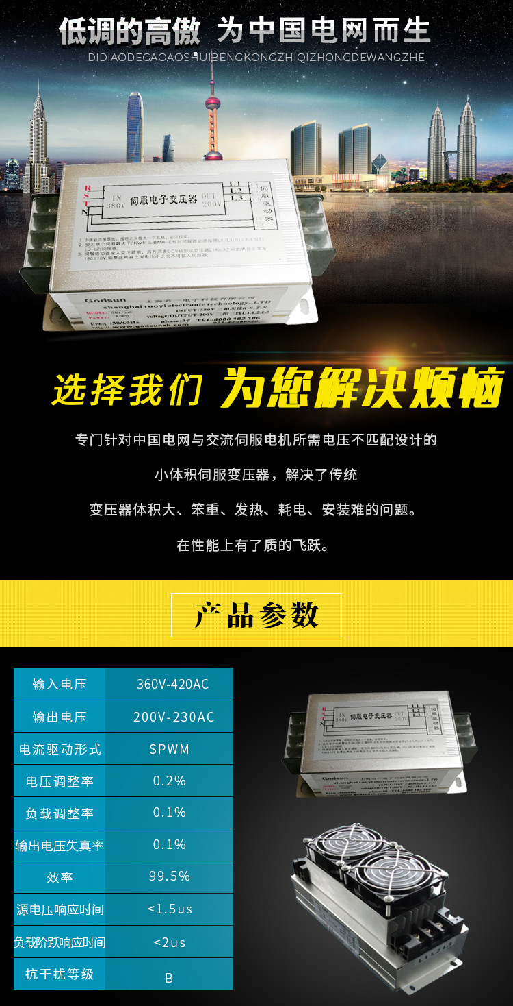 变压器改_02