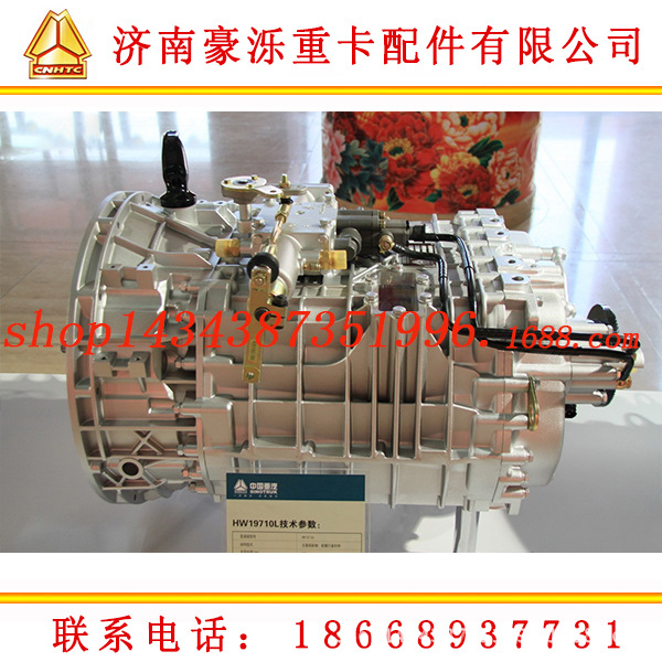 HW19410L变速箱