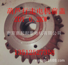 ZDY电机盖子135